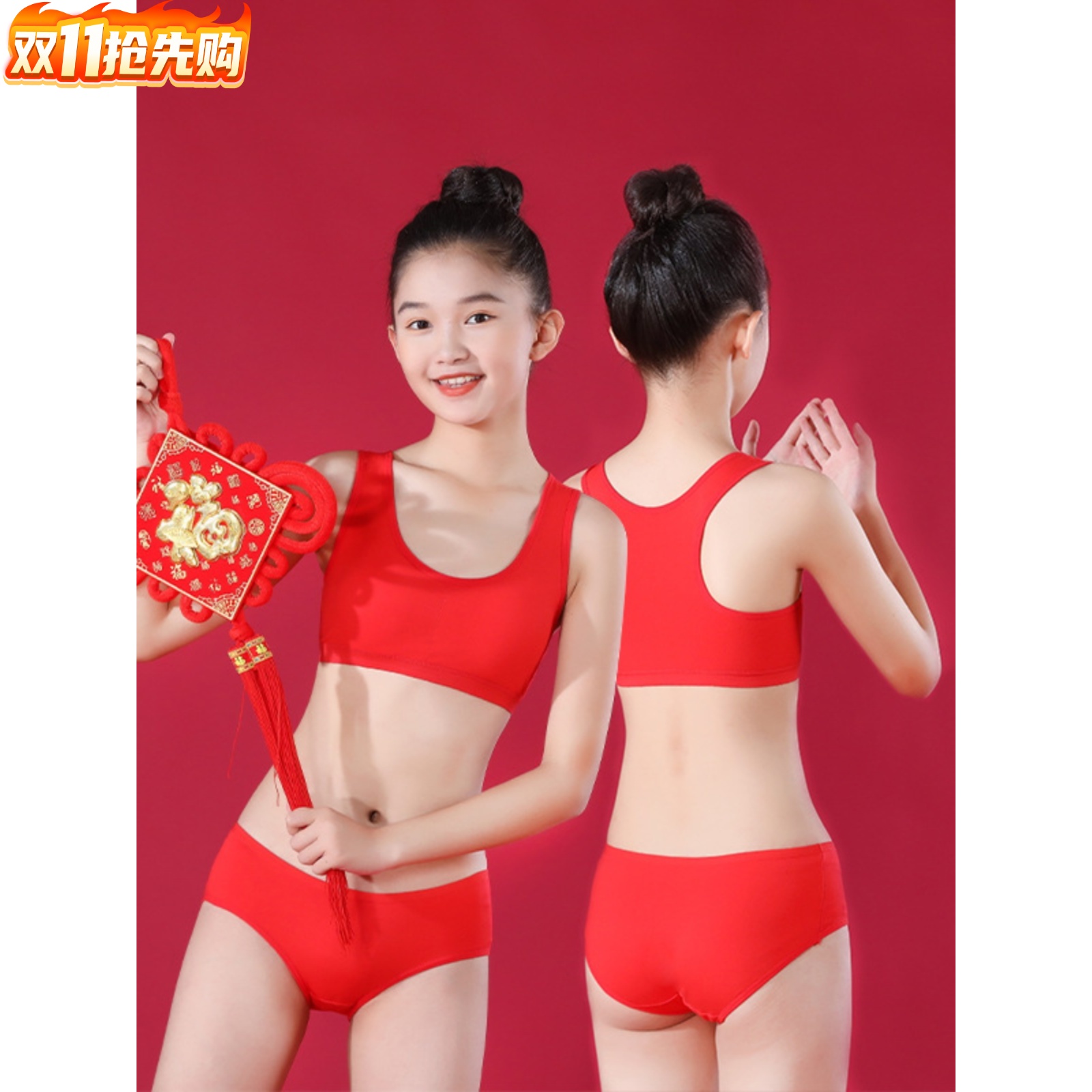 女童　内衣  发育期少女内衣红色】价格_图片_淘宝天猫发育期少女内衣红色优惠商品大全(5)-虎窝淘