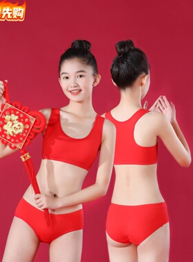 女童内衣发育期中大童本命年红色抹胸9-16岁少女纯棉透气女孩文胸