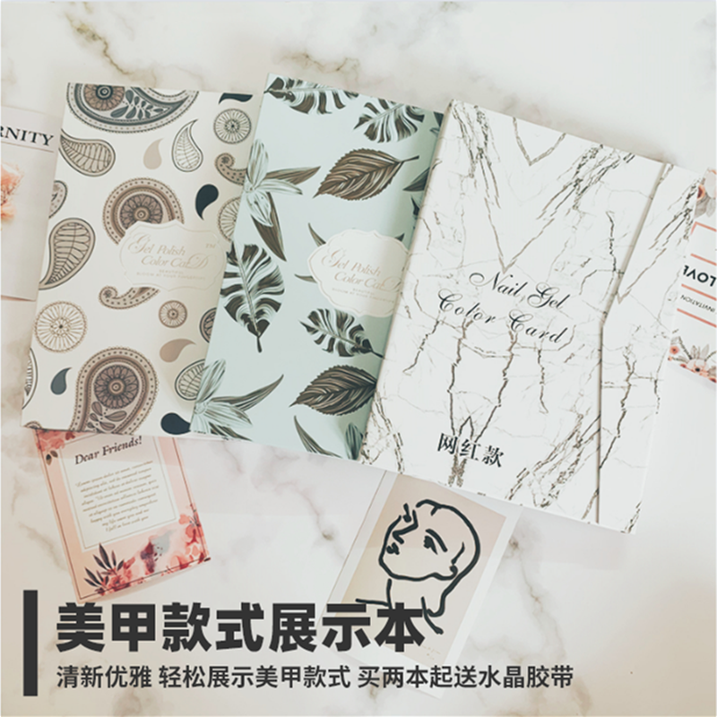 美甲作品展示本穿戴甲收纳 样式展示盒成品色板款式展板展示册