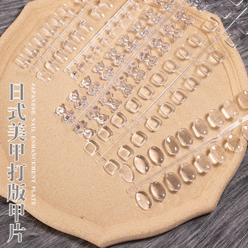乃悦美甲色卡展示板打板甲片