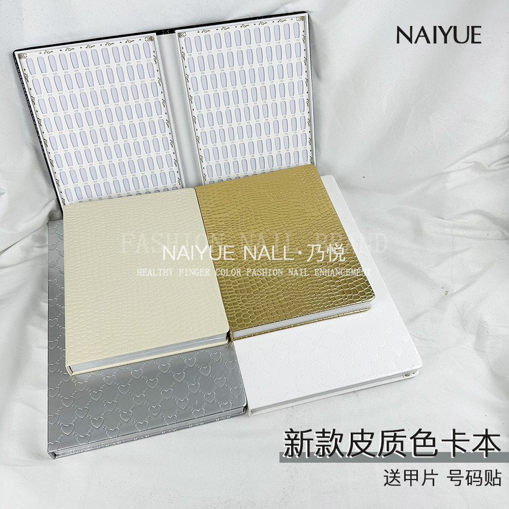 新款日系美甲甲油胶色卡本皮质高档展示板色板皮纹展示本颜色展示
