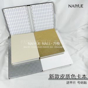 新款日系美甲甲油胶色卡本皮质高档展示板色板皮纹展示本颜色展示