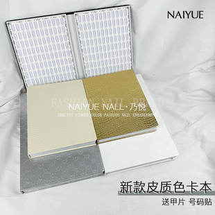 新款日系美甲甲油胶色卡本皮质高档展示板色板皮纹展示本颜色展示