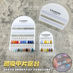美甲磁吸甲片摆台新款比色板甲油胶颜色展示架试色甲片亚克力色板
