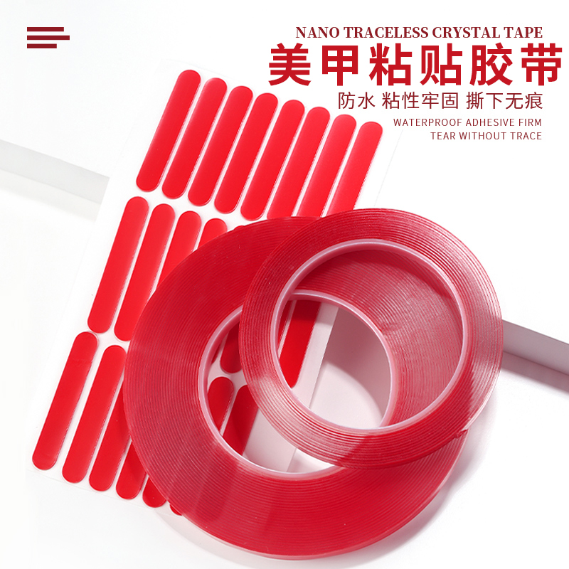 乃悦美甲工具双面胶贴色卡豆豆贴