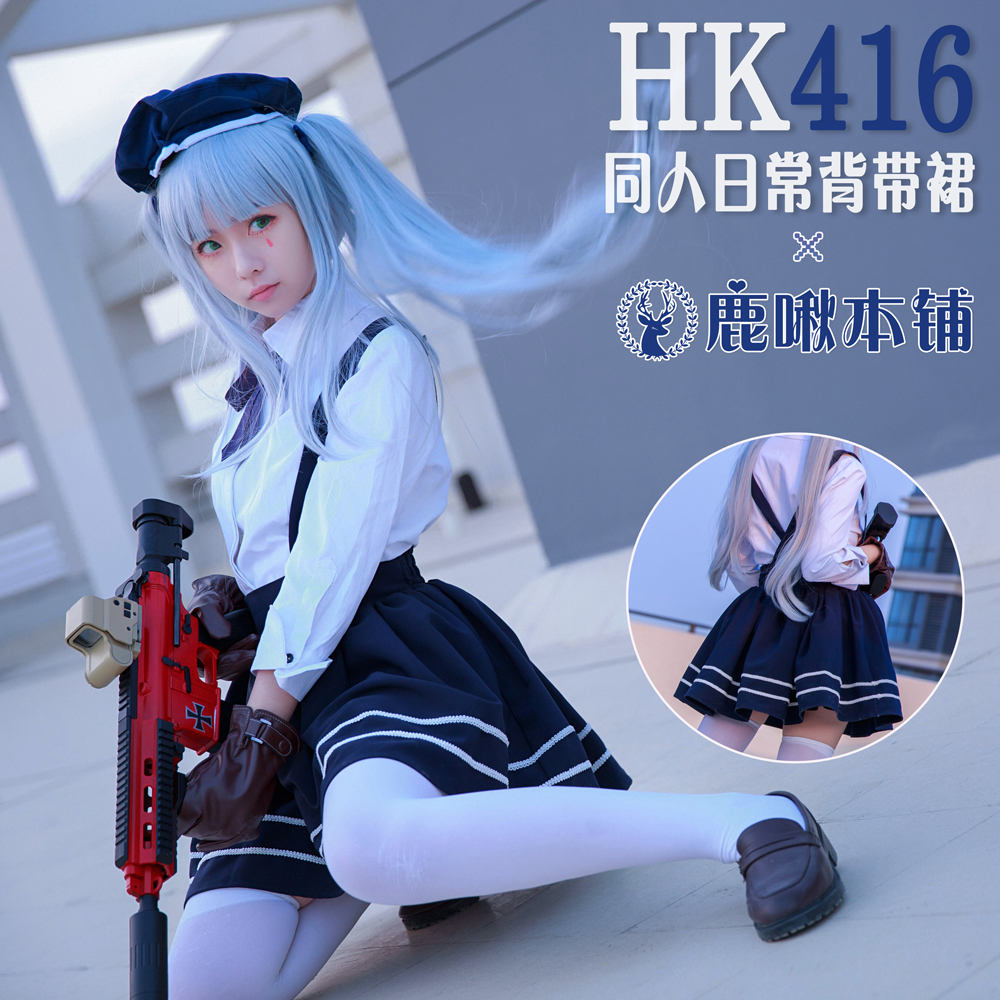 少女前线hk416cos女装衬衫套装