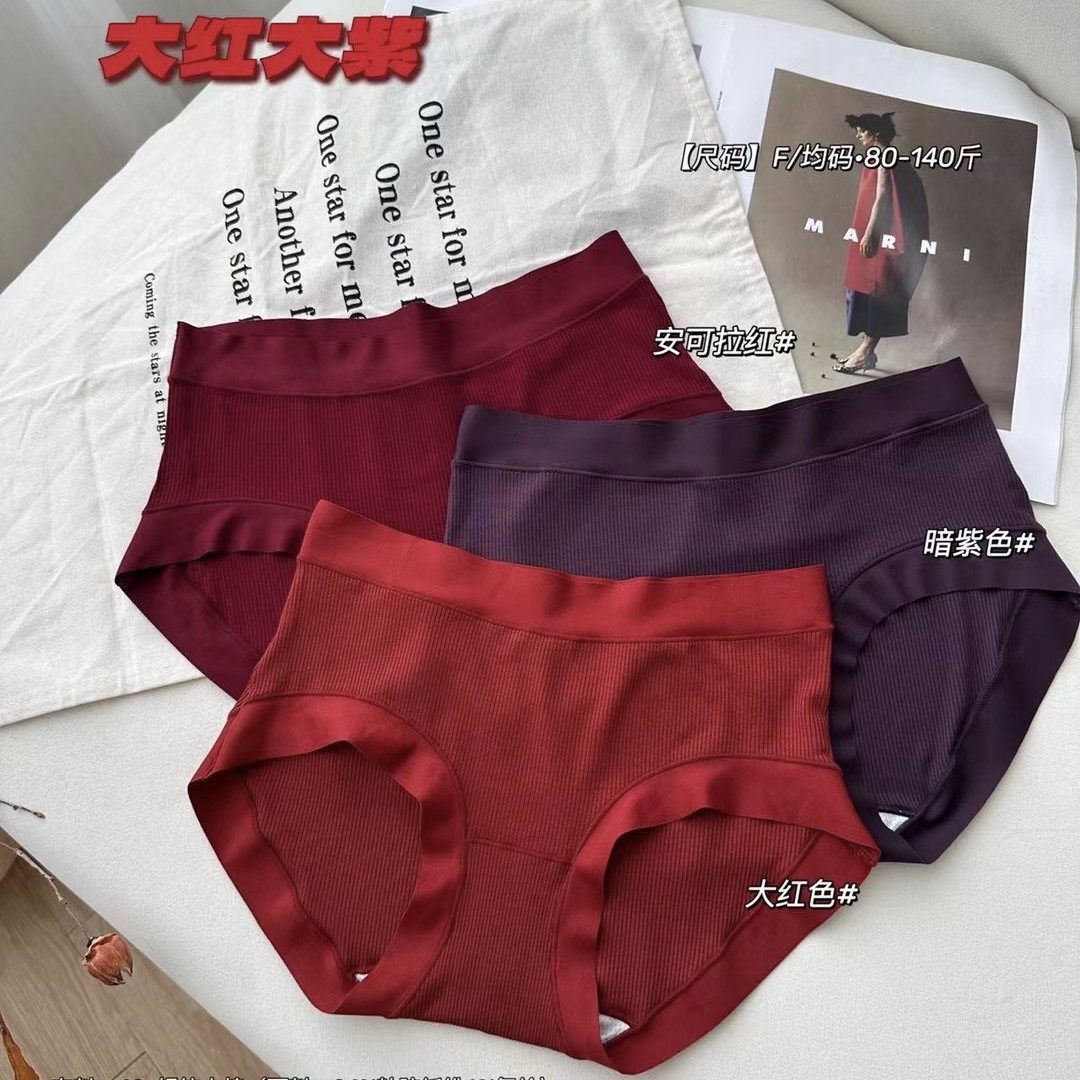 大红大紫本命年中腰包臀螺纹棉抗菌红色内裤桑蚕丝档三角裤女喜庆,女士内衣/男士内衣/家居服,女三角裤,淘宝优惠券,粉丝福利购,淘宝优惠卷