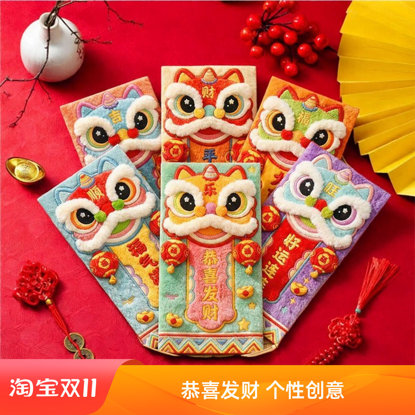 5D立体马年仿刺绣压岁红包袋