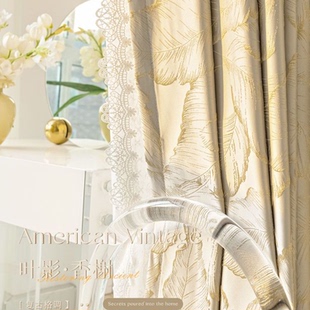 美式窗帘客厅2026新款高档大气高级感卧室遮光法式轻奢现代简约金