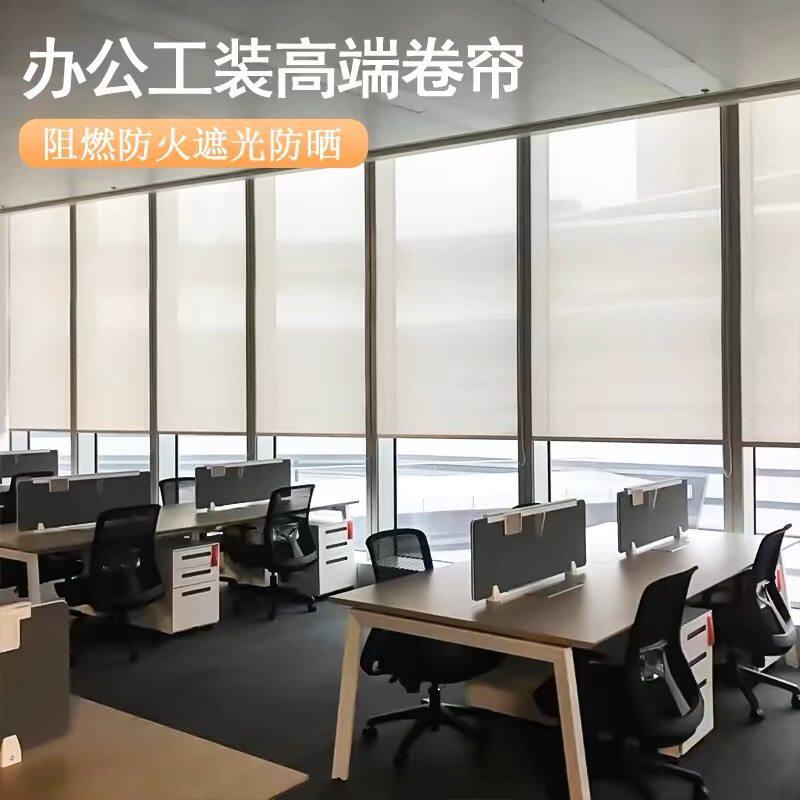 成都阻燃卷帘窗帘定制亚麻环保阳光面料加厚遮光PVC防水防油升降