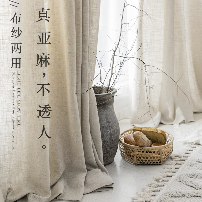 侘寂透光不透人棉麻亚麻窗纱帘阳台北欧加厚隔断半遮光白纱窗帘纱