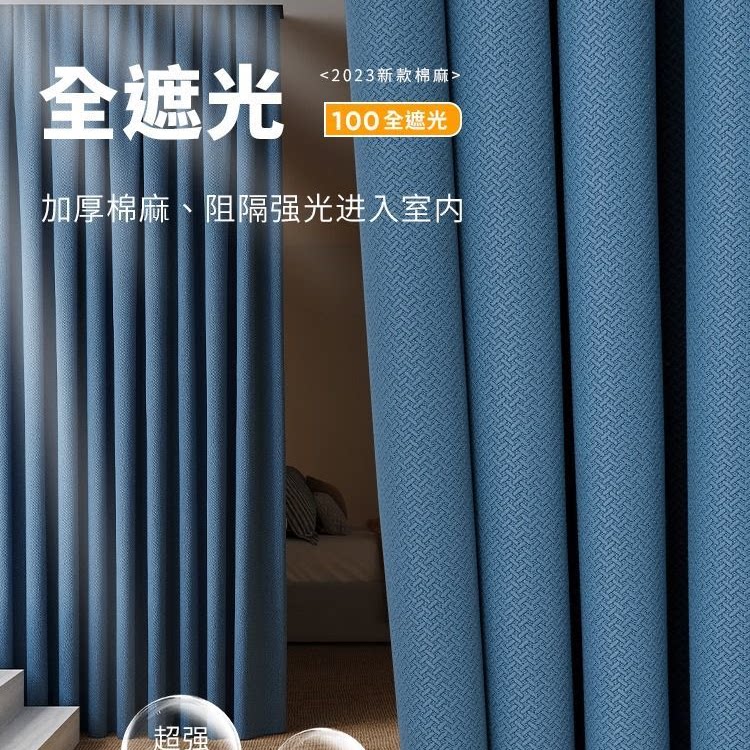 蓝色棉麻客厅卧室遮光窗帘定制纱
