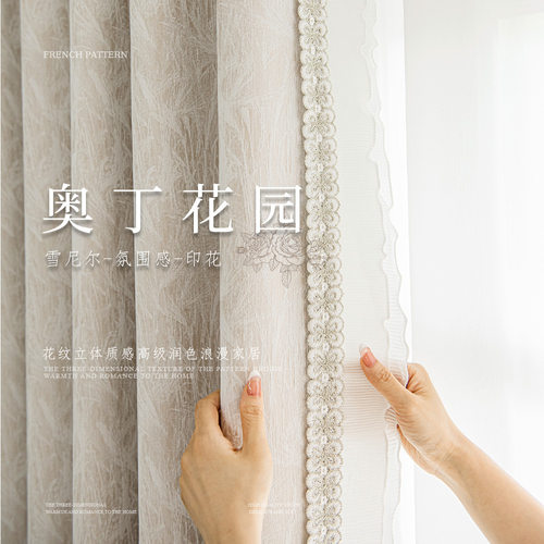 成都窗帘奥丁花园提花雪尼尔遮光帘高级感复古中古风高端客厅卧室-封面