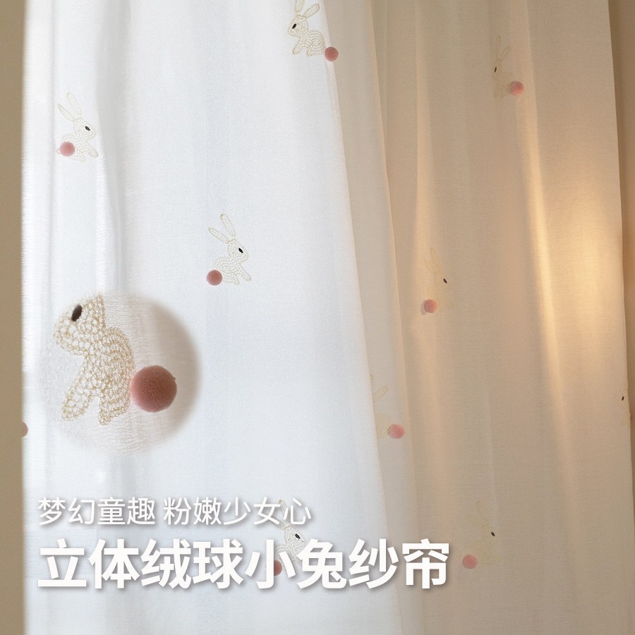 儿童房卡通兔子纱帘立体粉色毛球
