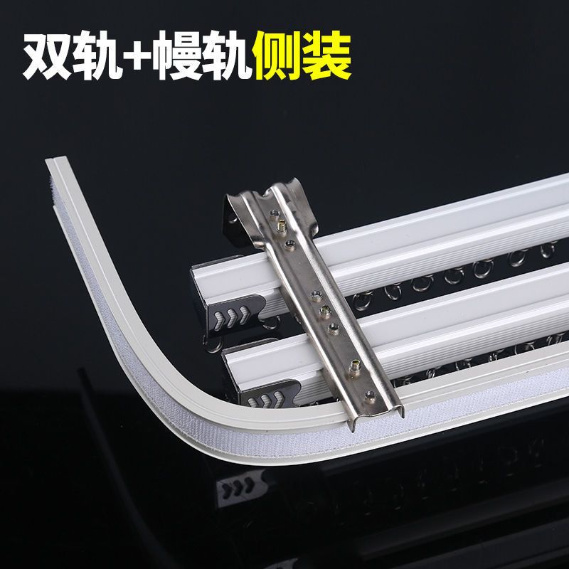 成都窗帘铝合金轨道单轨双轨幔轨