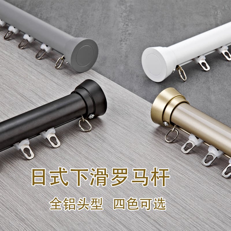 日式轨道高颜值下滑式罗马杆窗帘杆静音成都窗帘定制上门测量安装