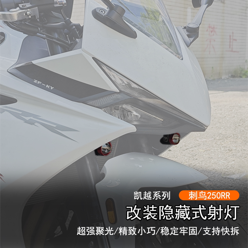 改装隐藏式射灯S2R高透高亮