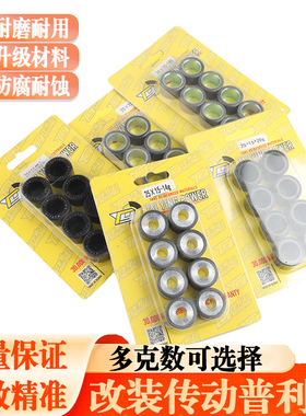 适用S400/AK550/C400/TMAX 普利珠传动TL508/升仕350/368台瀛动力