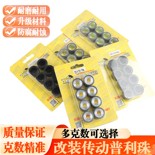 适用S2R普利珠传动组件TL508/350