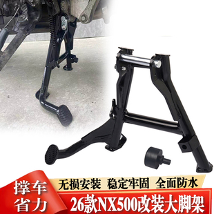 适用26款本田NX500 撑大撑支架nx400起车驻车大梯大脚架无损支撑