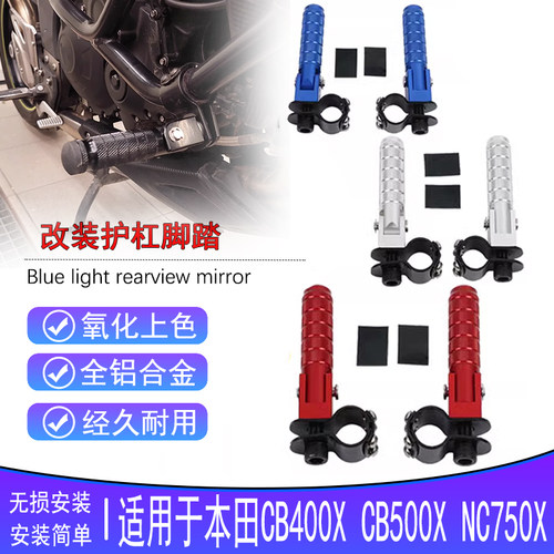 适用本田CB400X改装折叠脚踏板