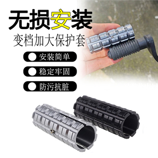适用钱江26款骁SRT450换档杆加大变挡刹车杆放脏延长挂挡杆保护套