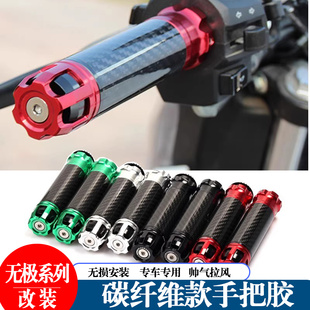 适用无极SR250GT CU525 DS525X 300RR改装手把胶套车把堵头配件