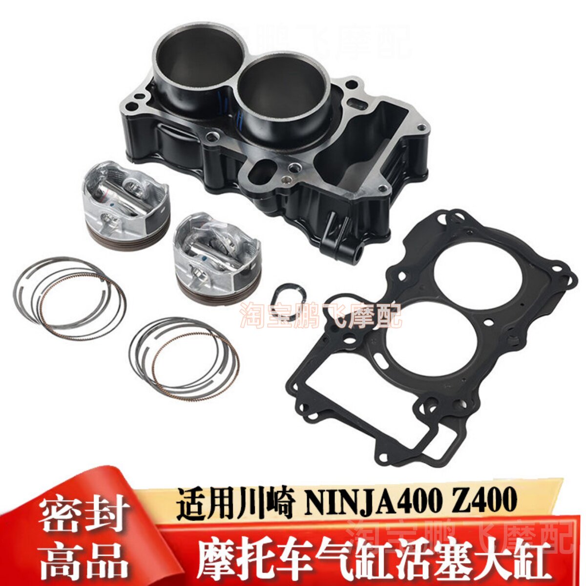 适用川崎400双缸气缸体套缸组