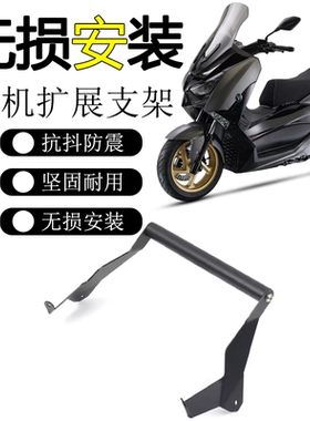 适用天鹰24-25TX250改装件挡风款导航支架手机支架多功能拓展杆件