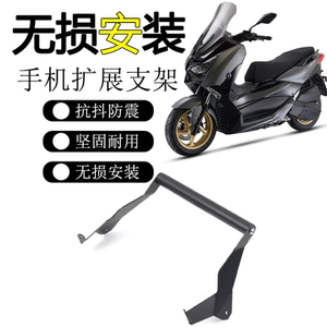 适用天鹰 TX250改装件挡风款导航支架手机支架 多功能拓展杆配件