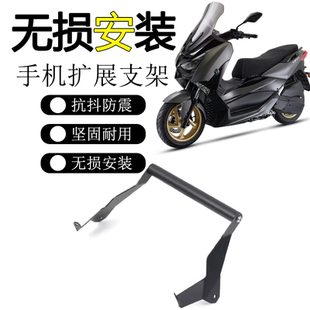 适用天鹰24-25TX250改装件挡风款导航支架手机支架多功能拓展杆件