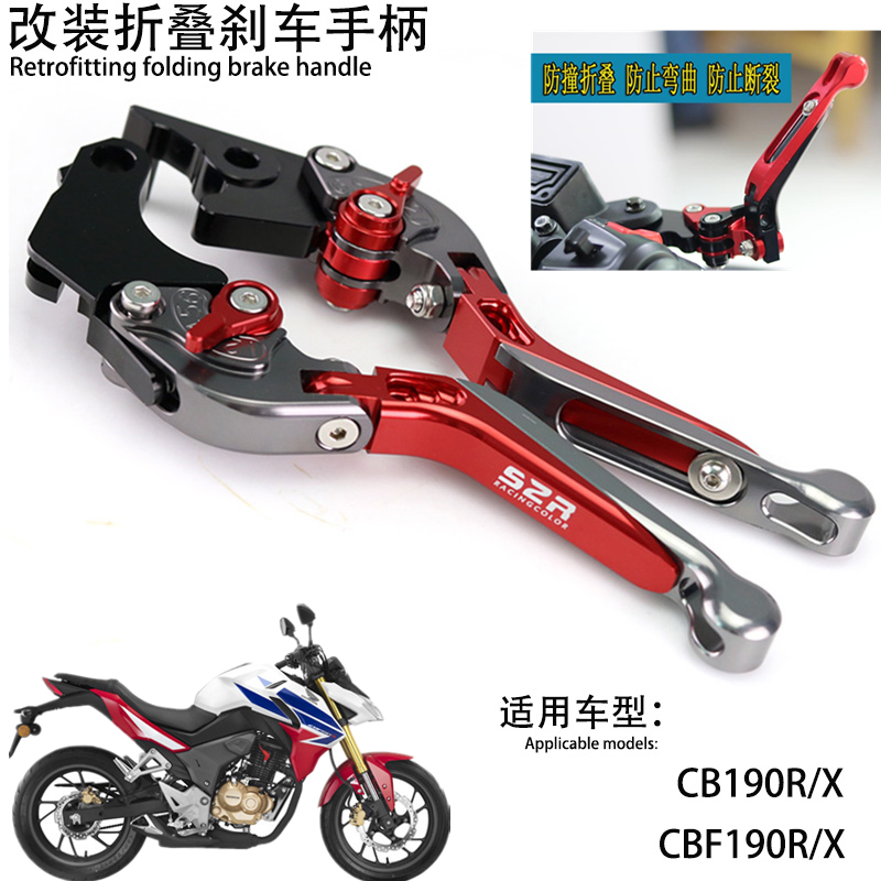 CB190X暴锋眼CB190R改装刹车手柄手把战鹰190xCBF190R离合牛角