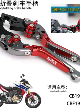 CB190X暴锋眼CB190R改装刹车手柄手把战鹰190xCBF190R离合牛角