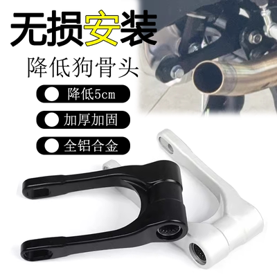 S2R坐垫减低支架狗骨头降低车身