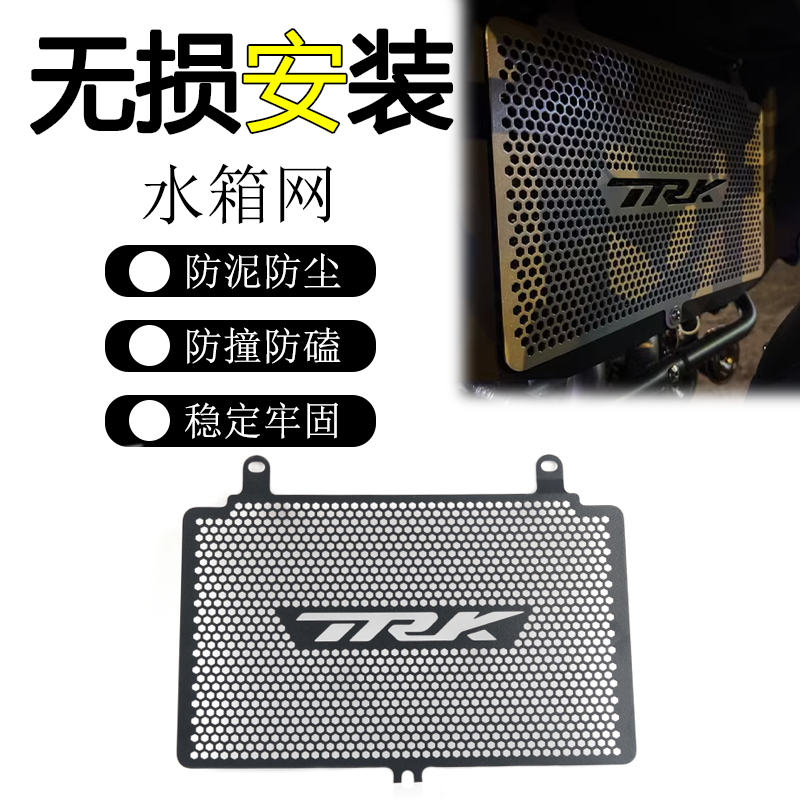 贝纳利502/X702/X防护水箱网