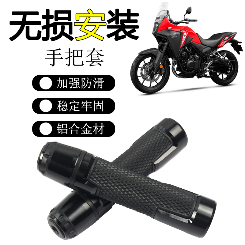 本田WINGNX400NX500防滑手把套