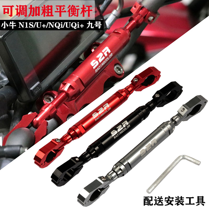 007/008深远009电动车铝合金车把