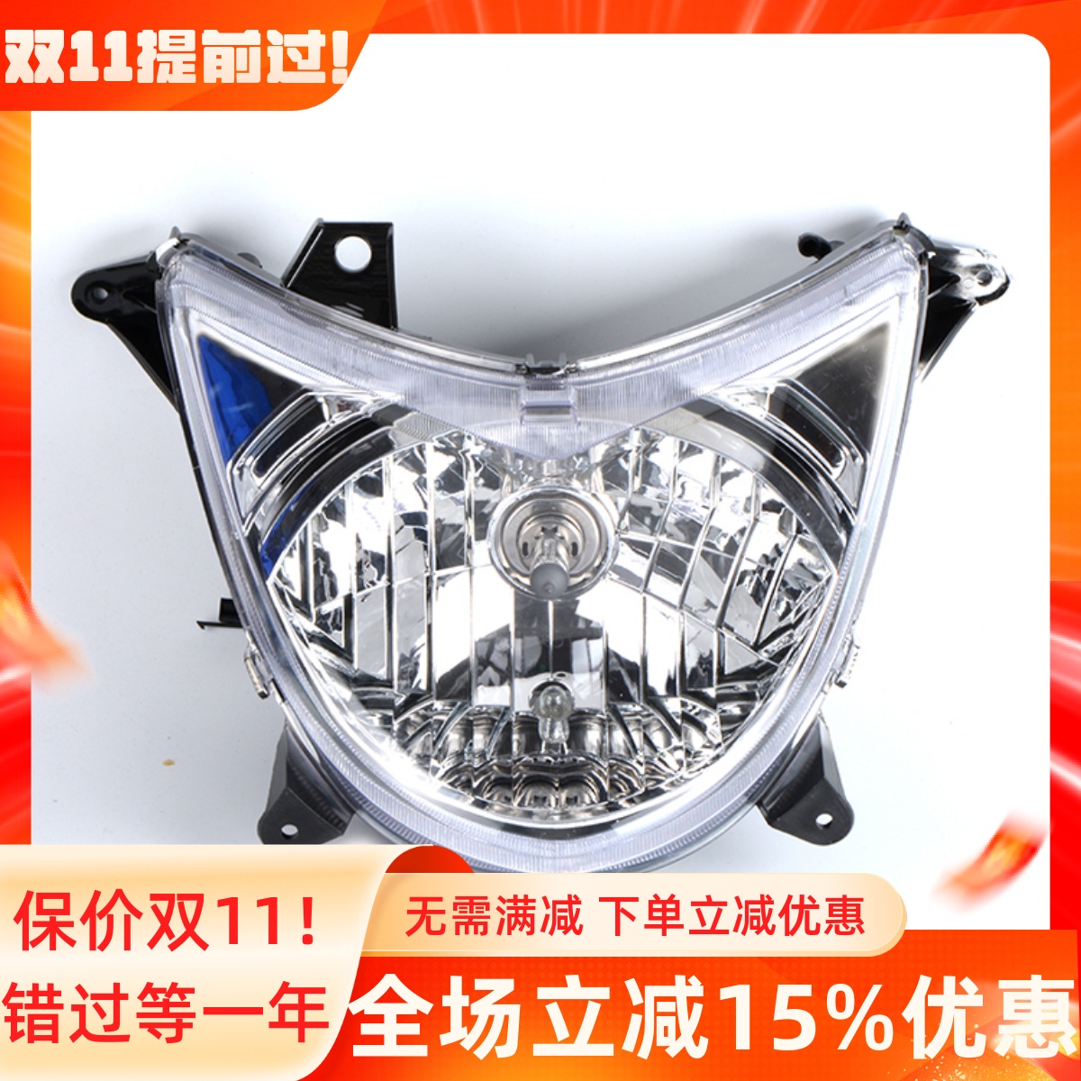 适用雅马哈摩托车配件凌鹰1cc前