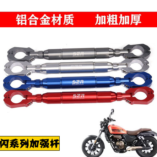 钱江Q扩展平衡加强车把