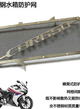 适用本田CB650R CB650F CBR650R/F 改装水箱网水箱护网保护网护罩