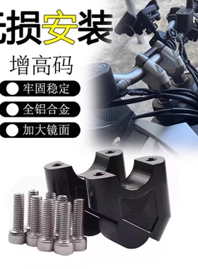 适用26款本田NS150XC车把加高改装龙头手把增高码加高码器配件座
