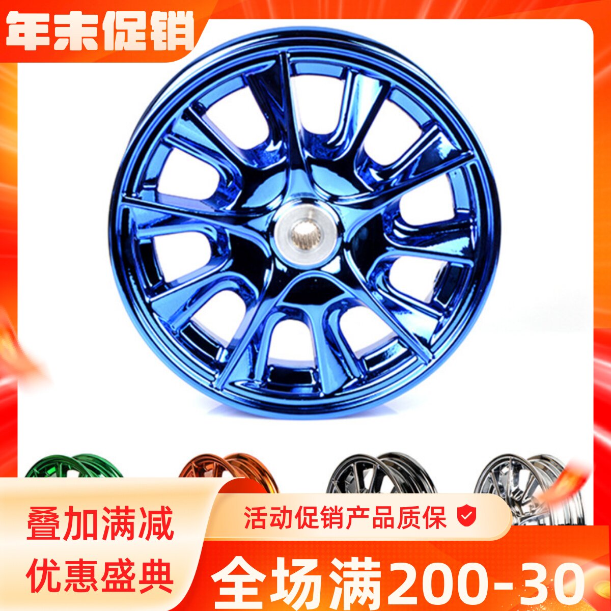 适用雅马哈酷奇福喜钢圈花嫁RSZ100鬼火十爪轮毂水电镀铝合金车铃