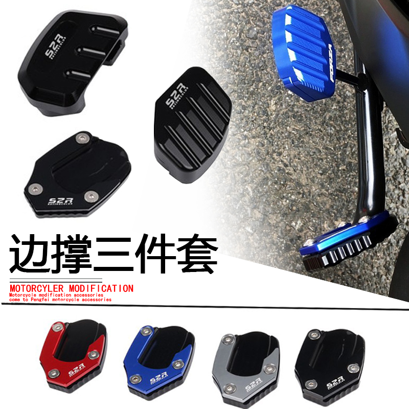 本田ADV350改装边撑垫防滑脚垫