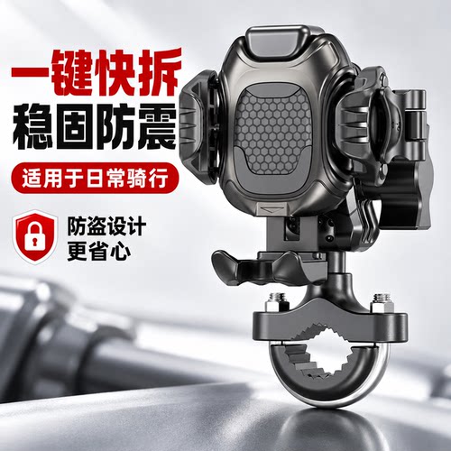 适用无极CU525/CU530/250/625 改装手机支架防震扩展防盗防抖缓震