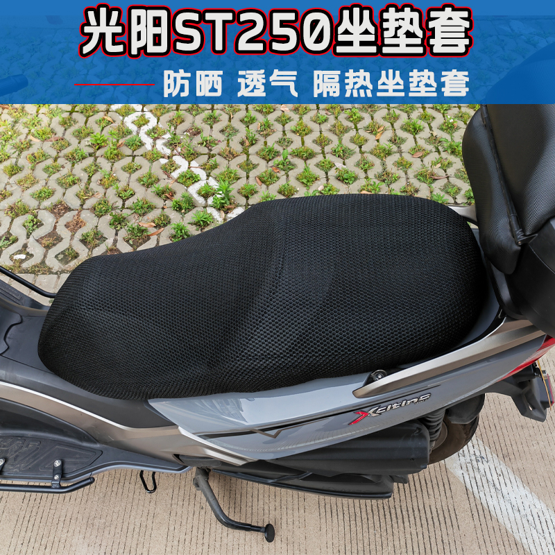 赛艇ST250改装坐垫网套