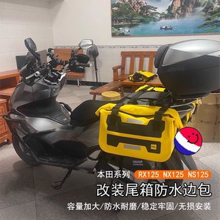 适用本田RX/NS/NX/EX125防水驮包尾箱头盔包骑行李袋后座边挂包