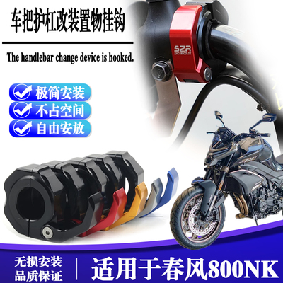 S2R车把挂钩头盔勾开合铝合金