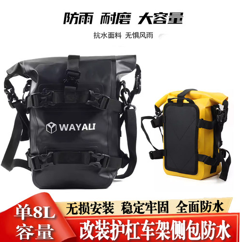 适用26款春风550cl-c改装防水护杠包CLC大容量侧边包长途摩旅挂包