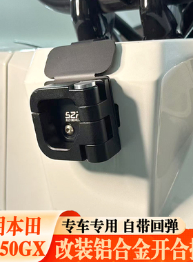 适用本田NS150GX改装车头开合款挂钩本田NWG150铝合金折叠前挂钩
