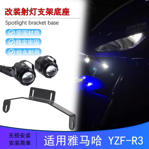 改装隐藏式射灯S2R高亮高透